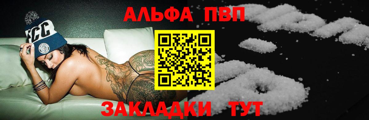 Alpha-PVP  Альфа ПВП СК  Вход с VPN  Мирный  Alfa_PVP Crystall 