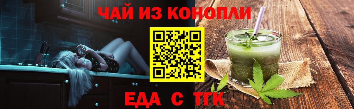 Cannafood марихуана  Вход с VPN  Мирный 
