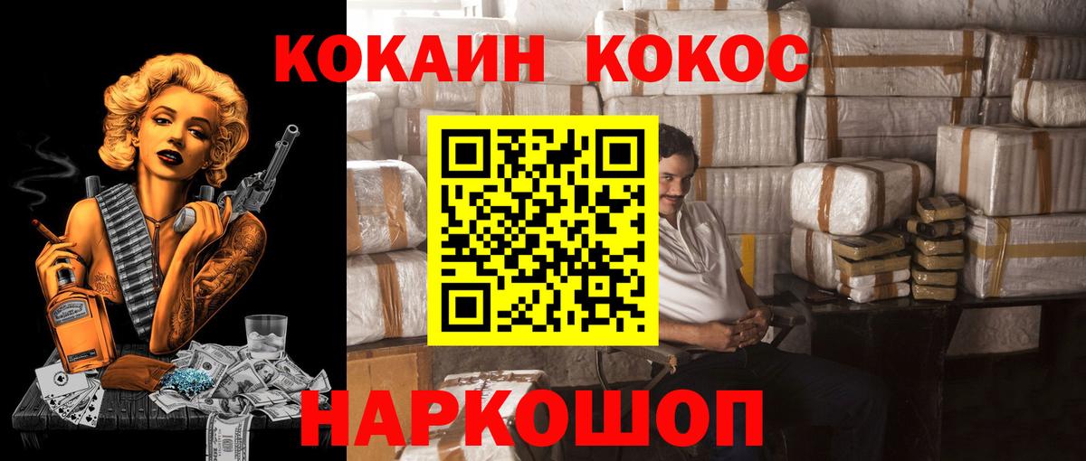 Кокаин Перу  КОКАИН  Мирный  КОКАИН VHQ  цены наркотик  Вход с VPN 
