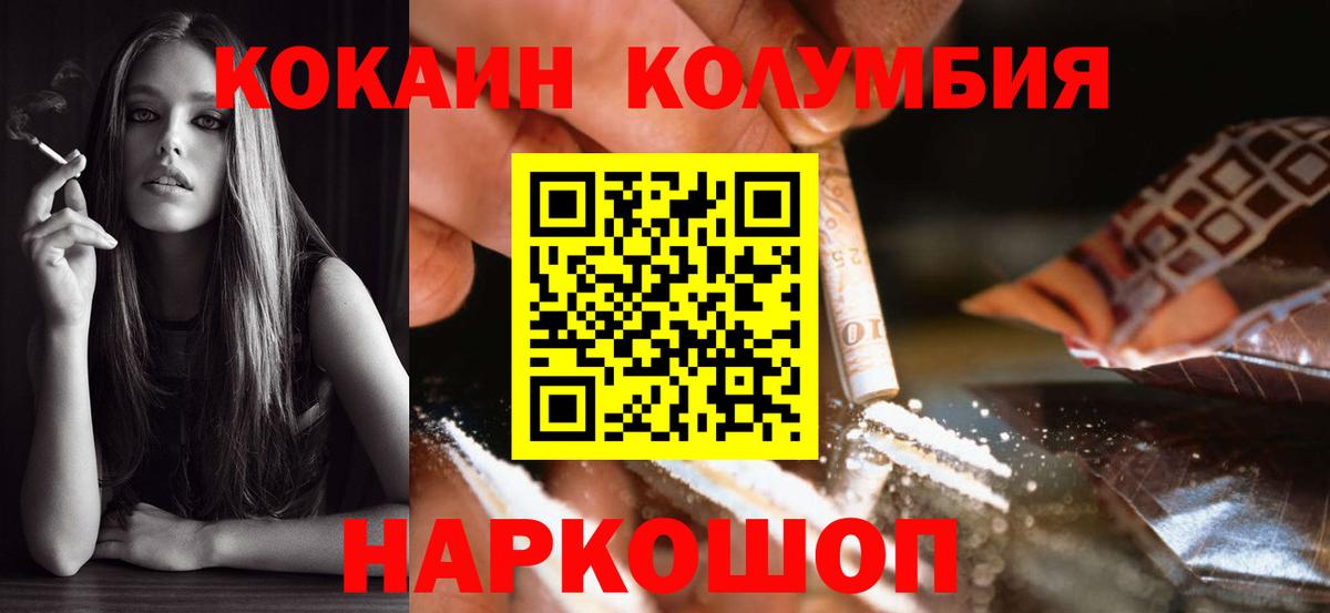 COCAIN Перу Мирный