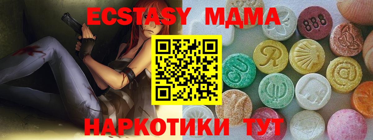 Ecstasy 280мг  Экстази ешки  магазин  наркотиков  Ecstasy  Мирный  Вход с VPN 