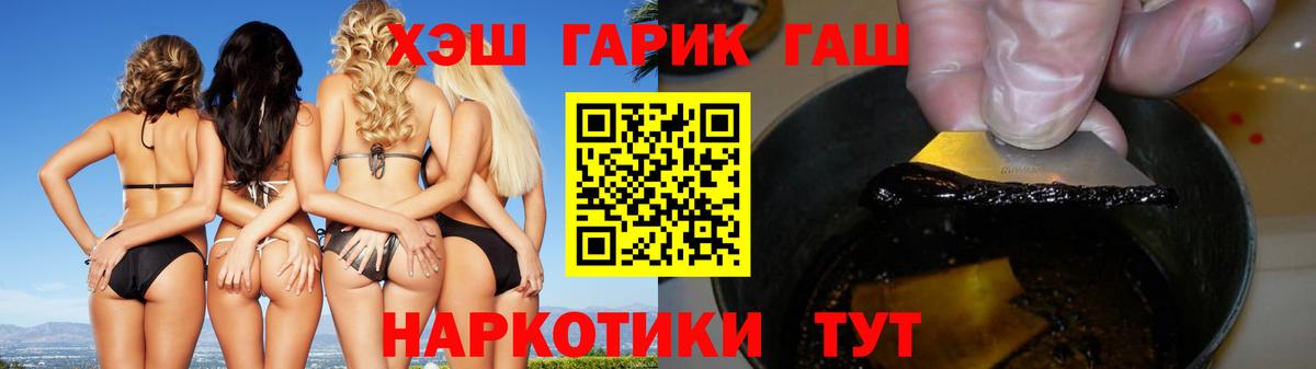 что такое   Вход с VPN  ГАШ  Мирный  ГАШИШ гарик  ГАШ гарик 