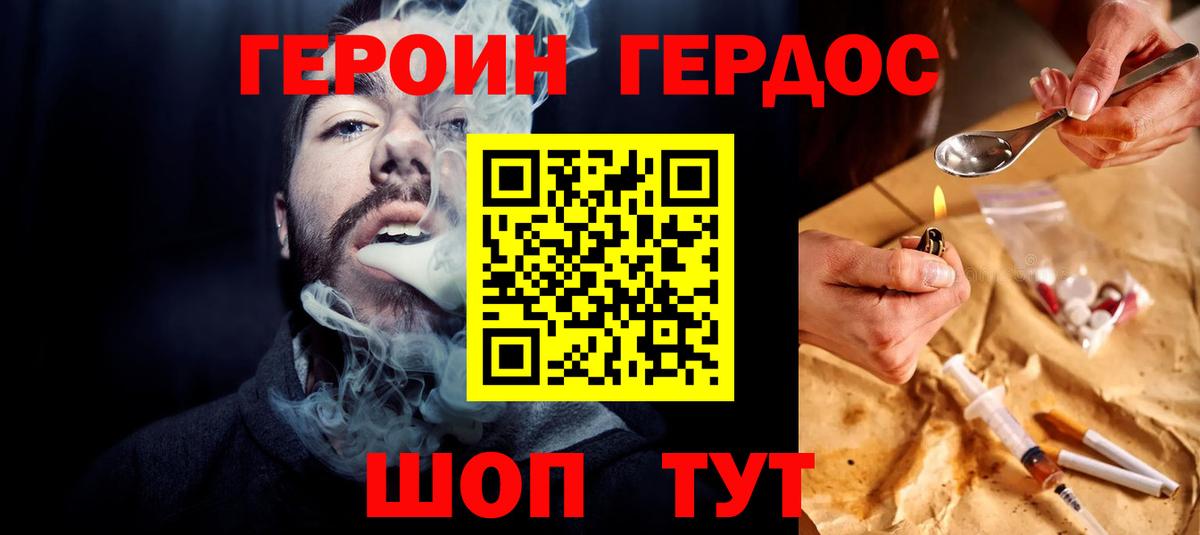 Героин гречка  Вход с VPN  Героин  Мирный 