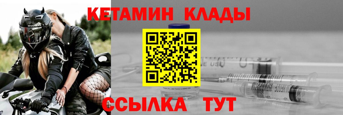 КЕТАМИН ketamine  Вход с VPN  Кетамин ketamine  Мирный 