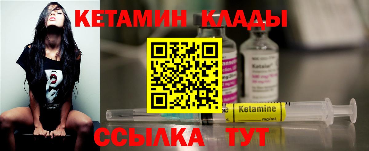 Кетамин ketamine Мирный