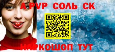 альфа пвп Изобильный