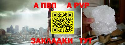 альфа пвп Изобильный