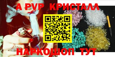 альфа пвп Изобильный