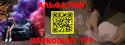 альфа пвп Изобильный