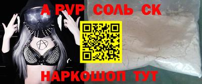 альфа пвп Изобильный