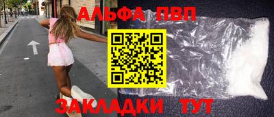 альфа пвп Изобильный