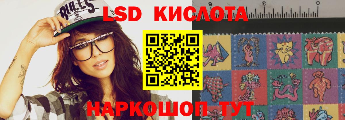 Лсд 25 экстази кислота Мирный