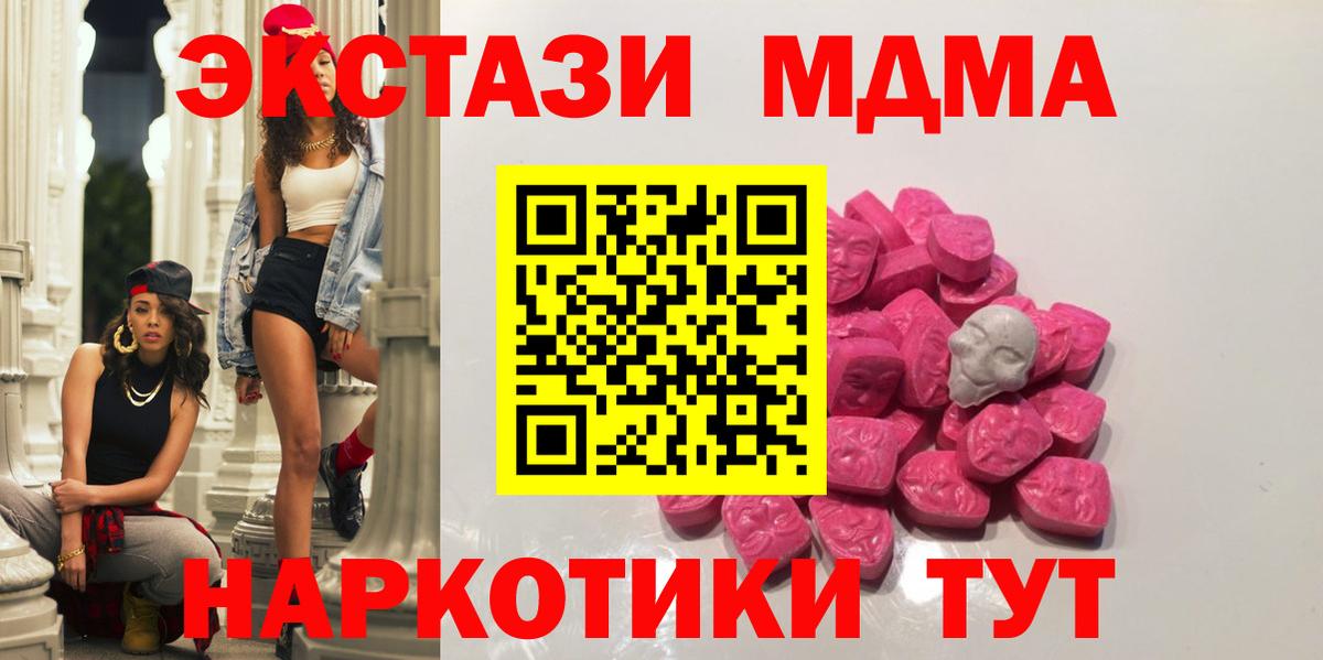 МДМА  МДМА молли  Мирный  Вход с VPN  MDMA молли 