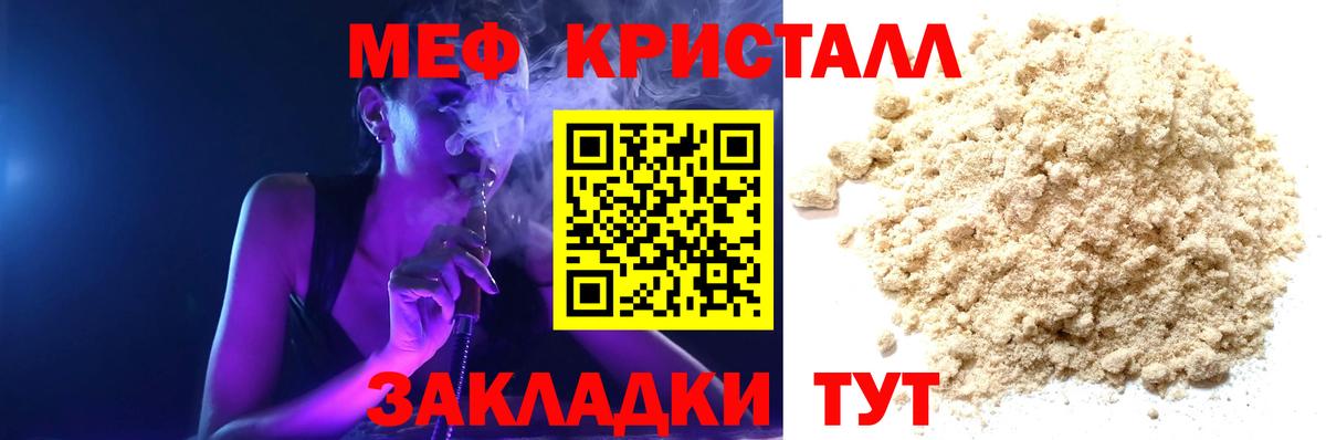 МЕФ  Вход с VPN  Меф  МЯУ-МЯУ 4 MMC  Мирный  Меф 4 MMC 
