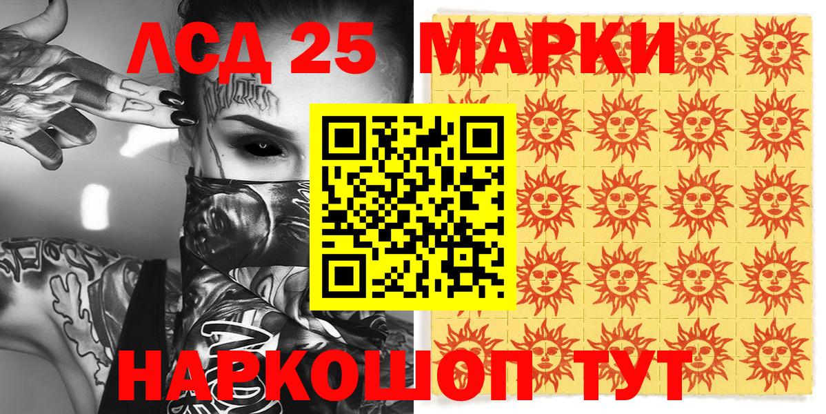 Марки N-bome 1,5мг  Вход с VPN  Мирный 