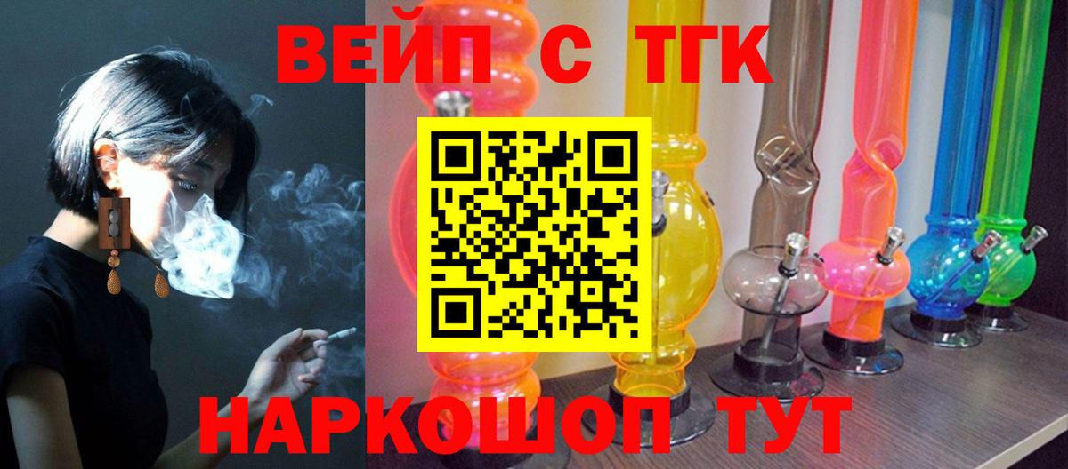 Дистиллят ТГК жижа Мирный