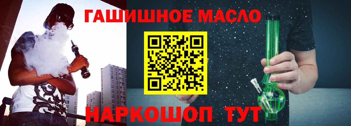 ТГК гашишное масло  Вход с VPN  ТГК Wax  Мирный 